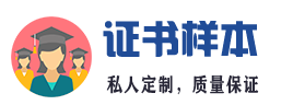张家界证件证书24小时办理